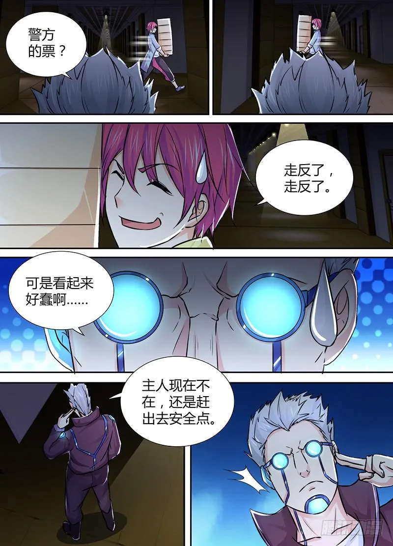 120 主角的宿命 第5页