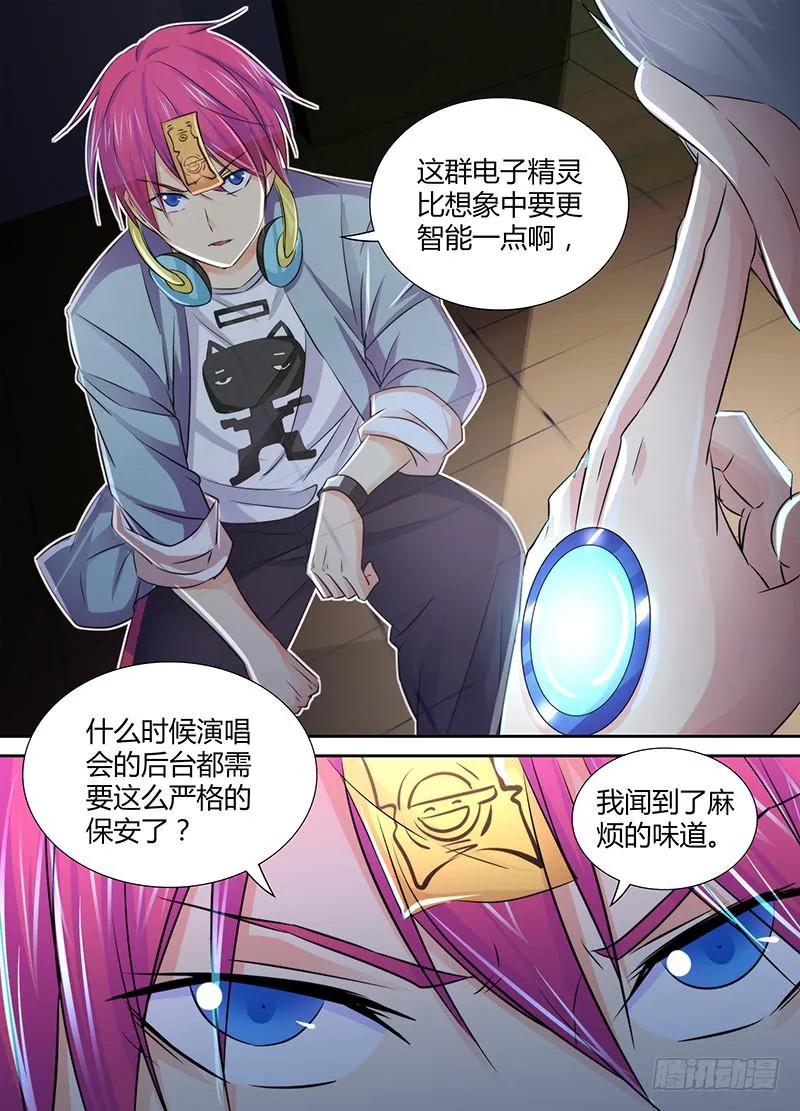 120 主角的宿命 第8页