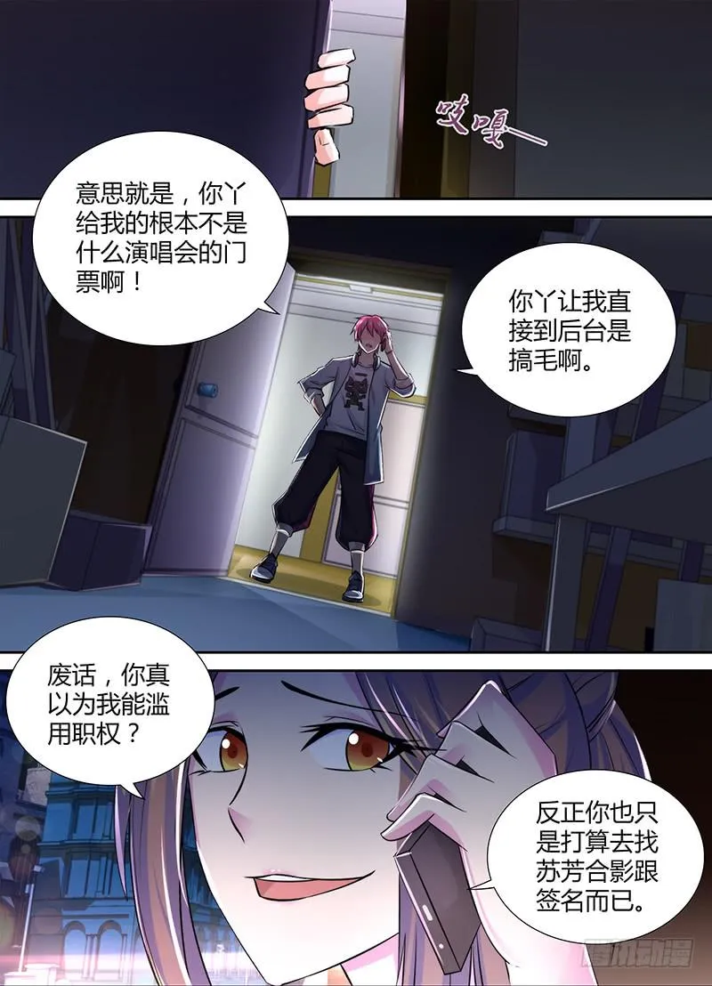 120 主角的宿命 第11页