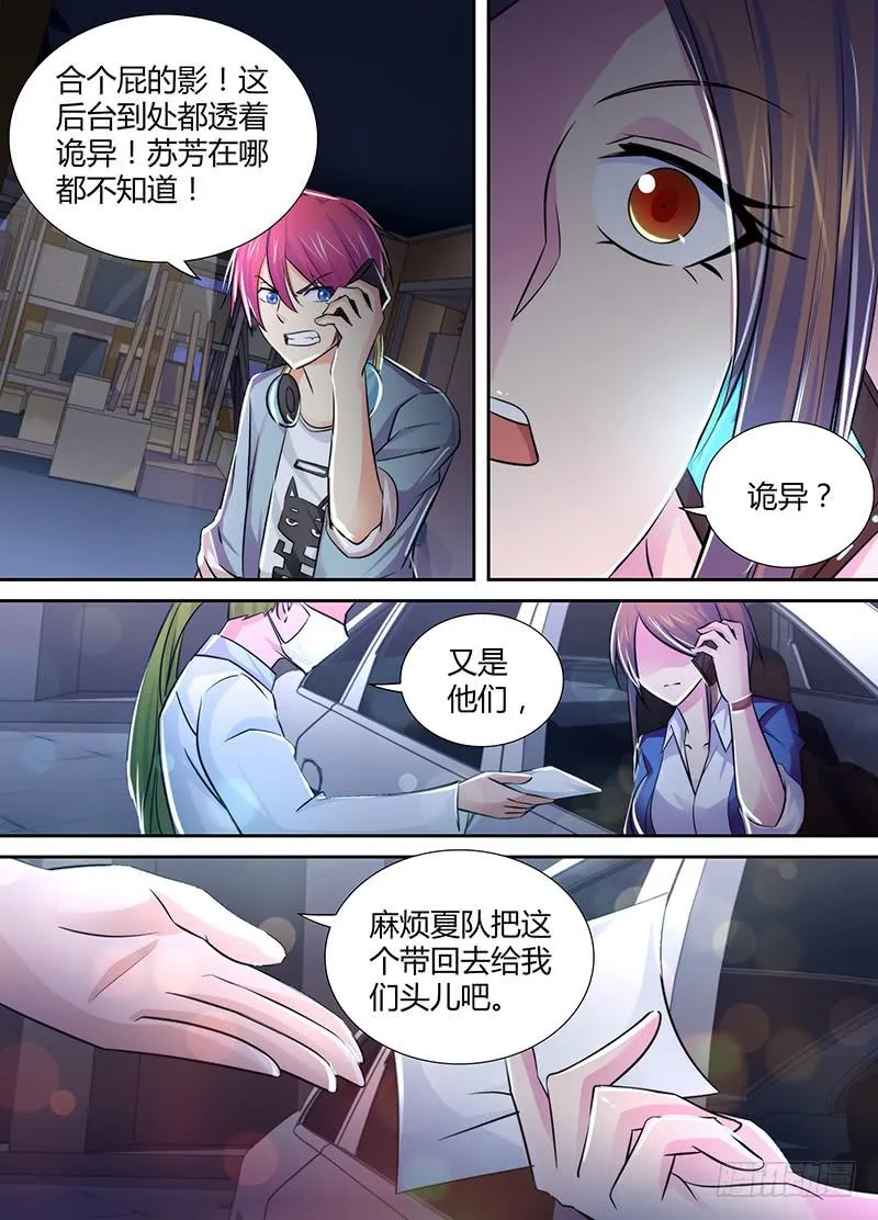 120 主角的宿命 第12页