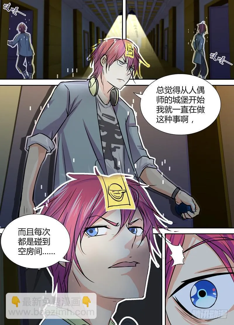 121 既视感 第3页