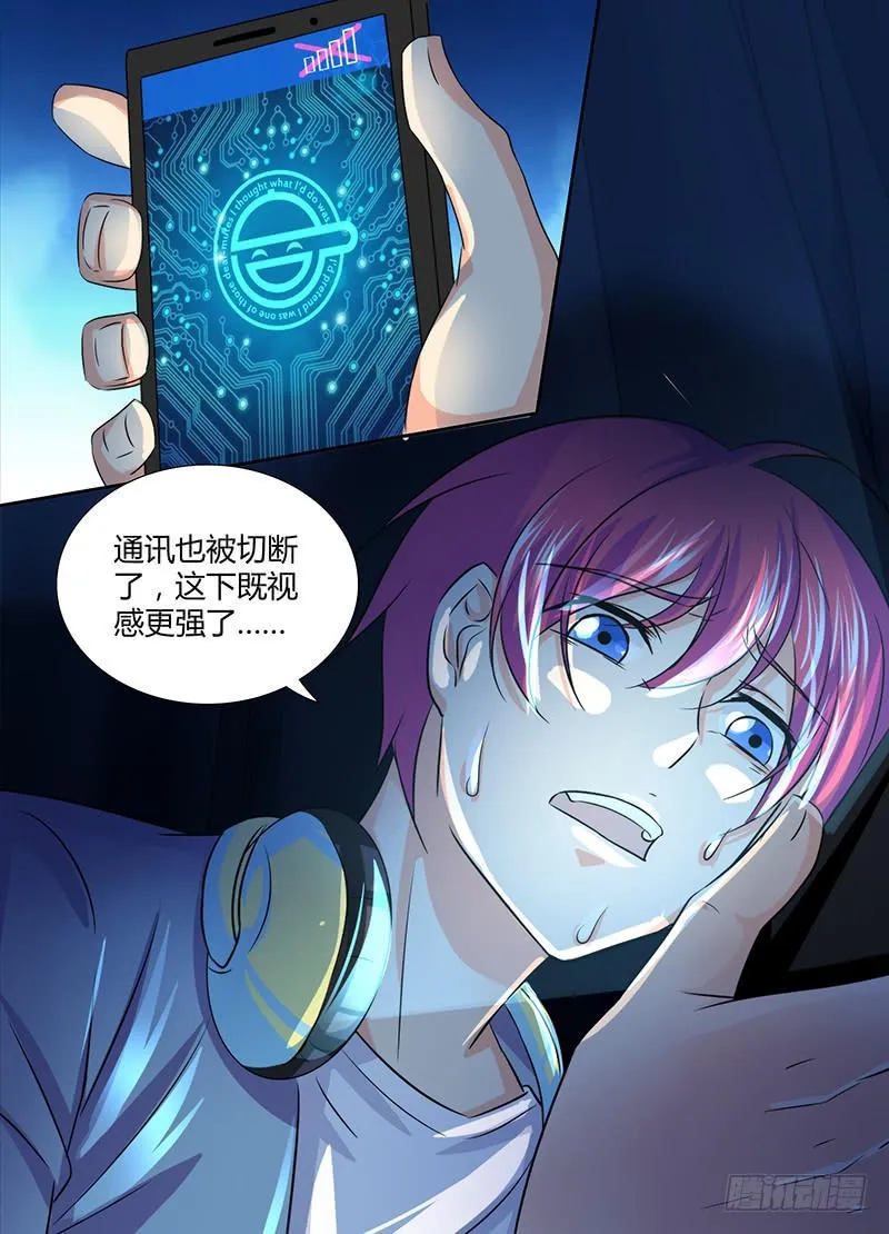 121 既视感 第14页
