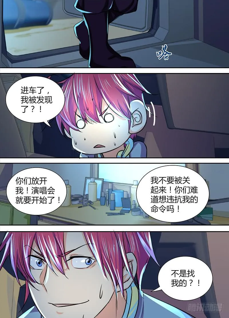 122 “命运“的相遇 第12页