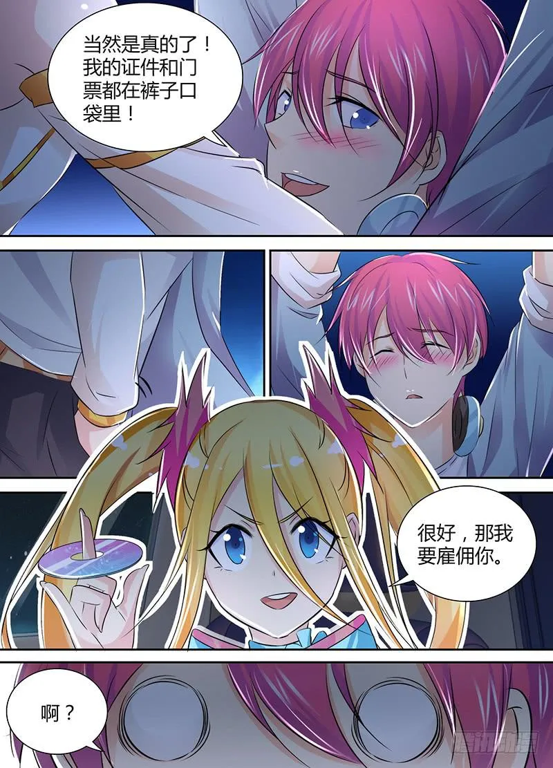 123 走向人生巅峰 第7页