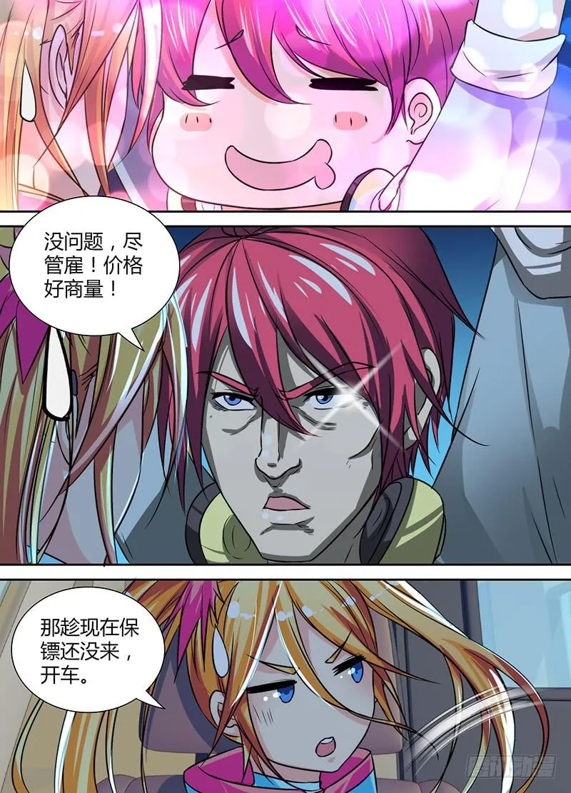 123 走向人生巅峰 第9页