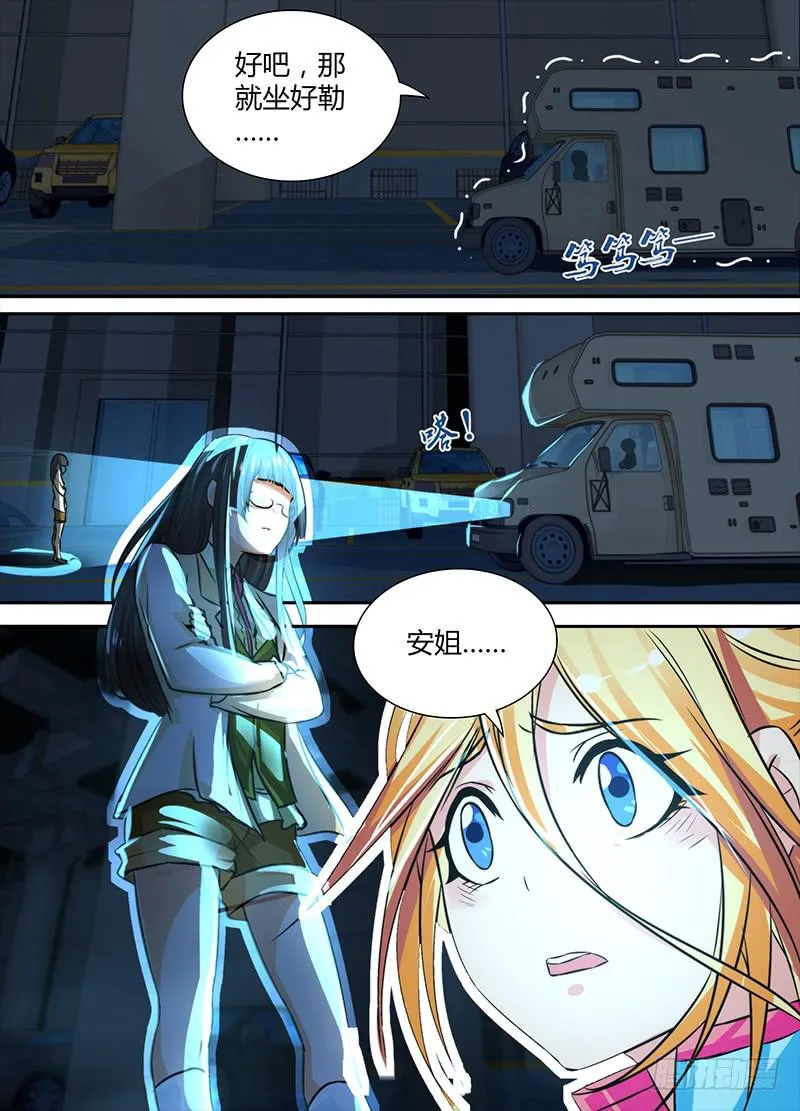 123 走向人生巅峰 第11页