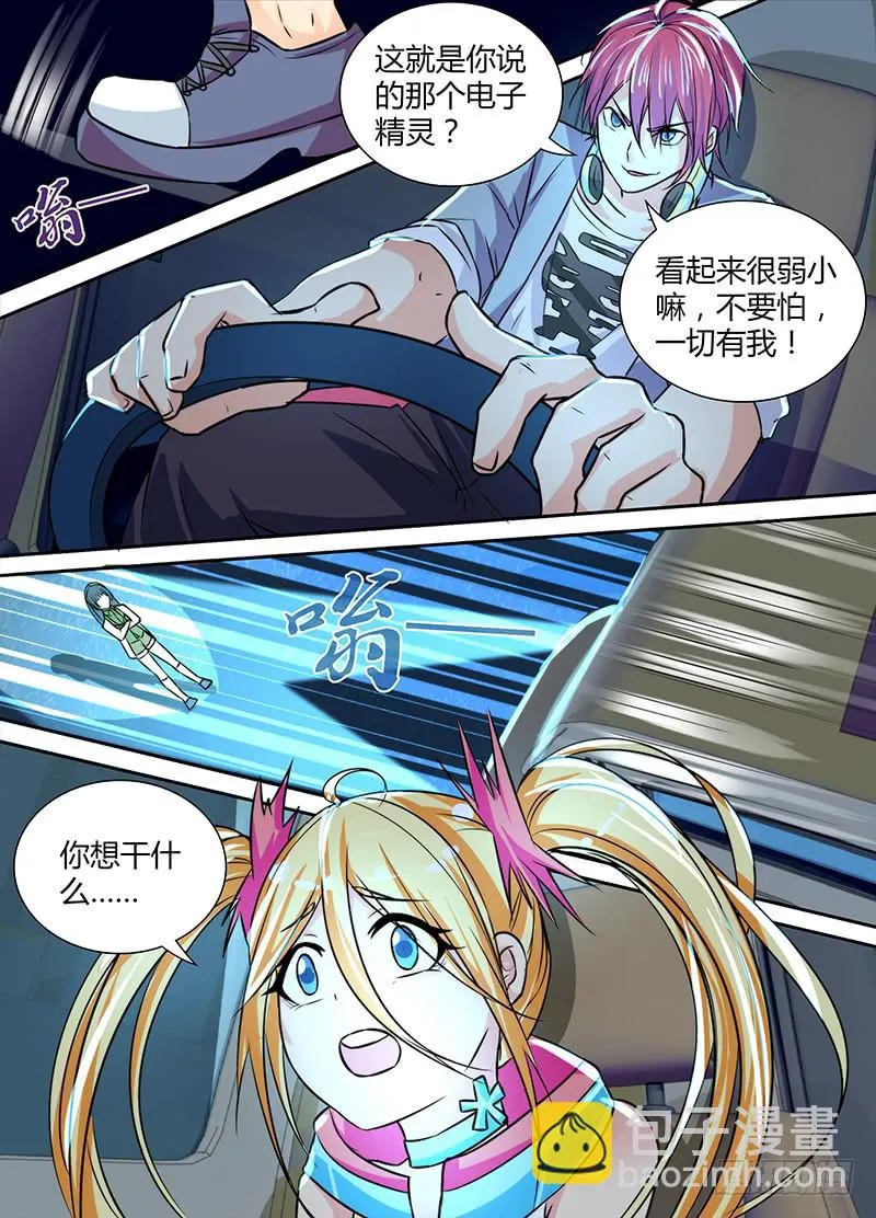 123 走向人生巅峰 第12页