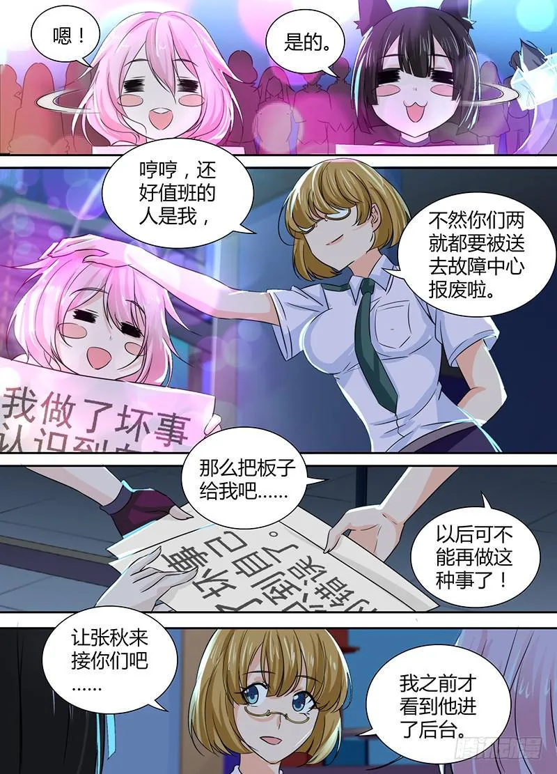 125 过激手段 第4页