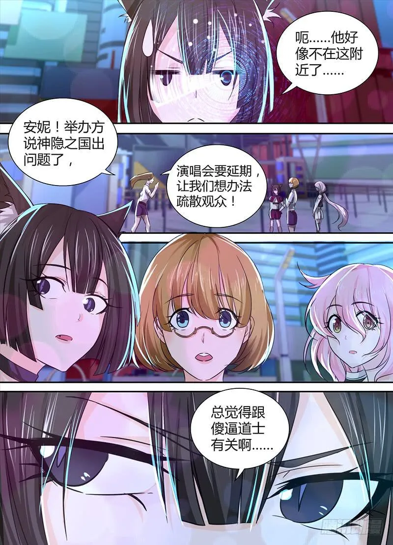125 过激手段 第5页