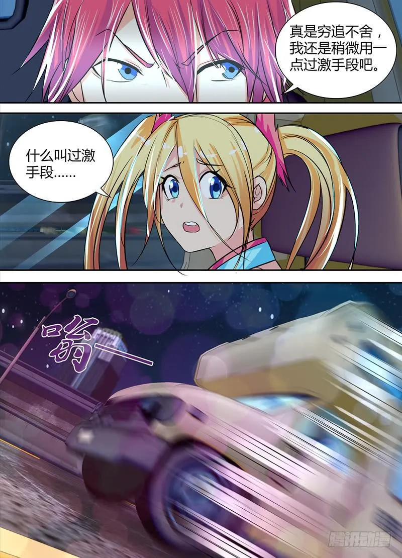 125 过激手段 第7页