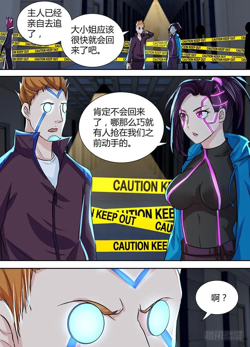 125 过激手段 第10页
