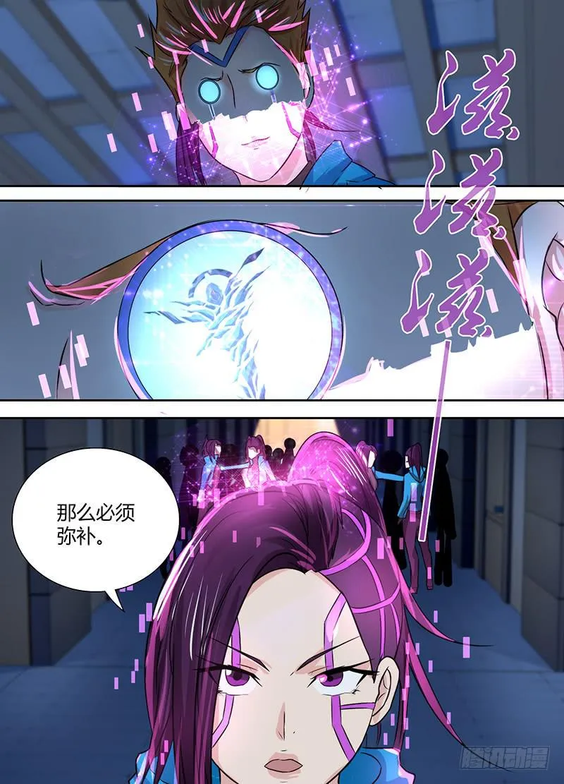 125 过激手段 第12页