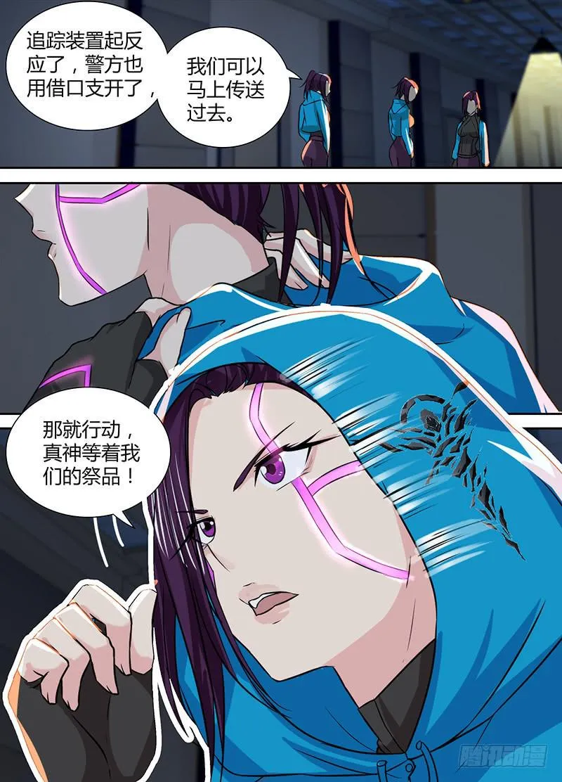 125 过激手段 第13页
