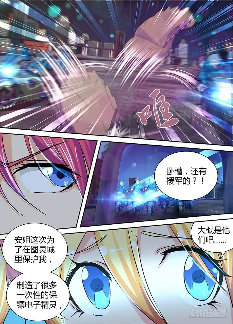 126 非常人贩 第6页