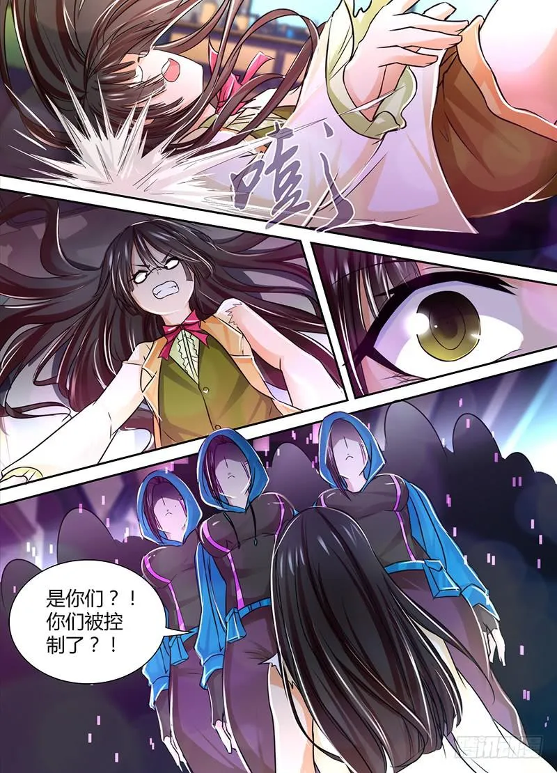 126 非常人贩 第10页
