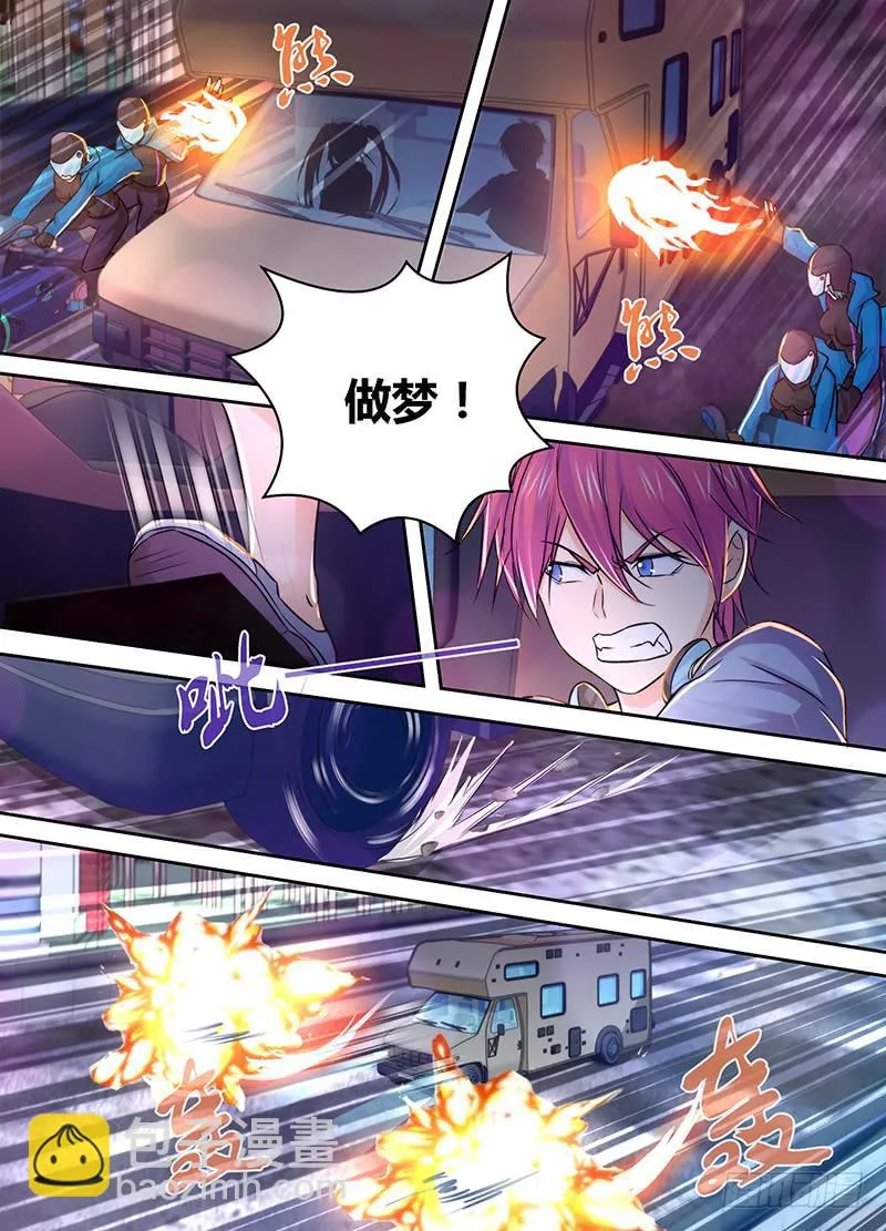 126 非常人贩 第13页