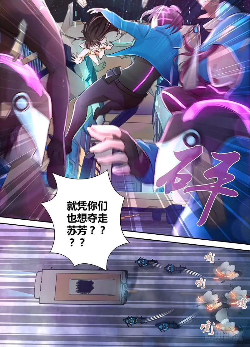 126 非常人贩 第15页
