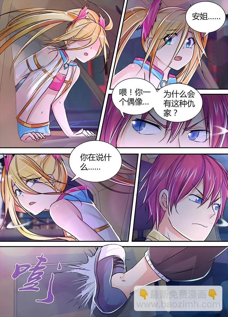 126 非常人贩 第16页