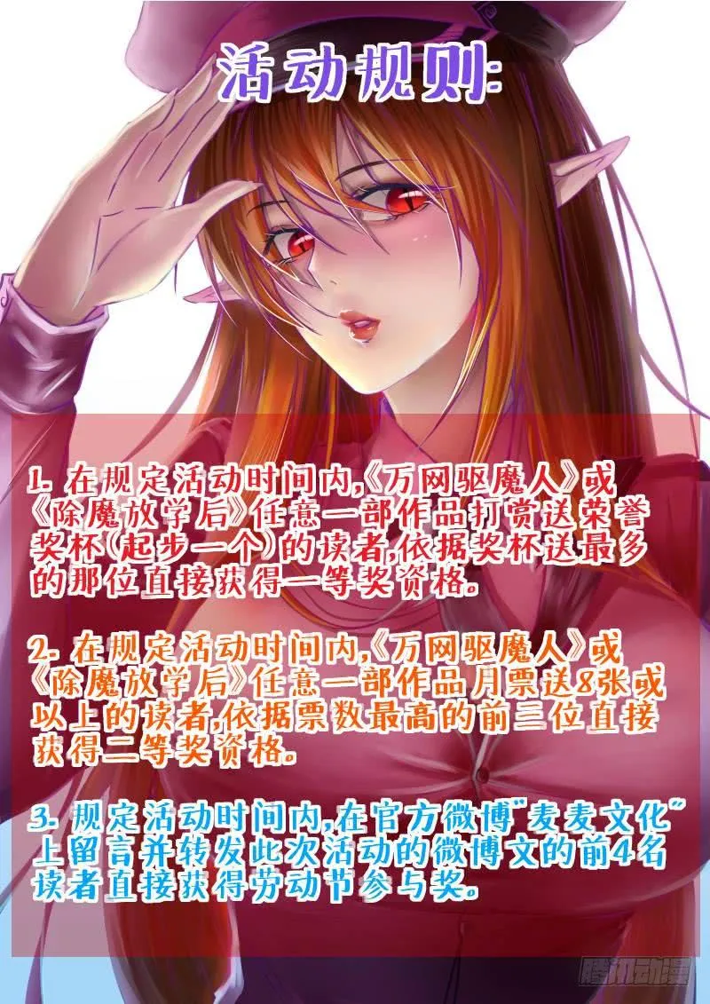 126 非常人贩 第20页