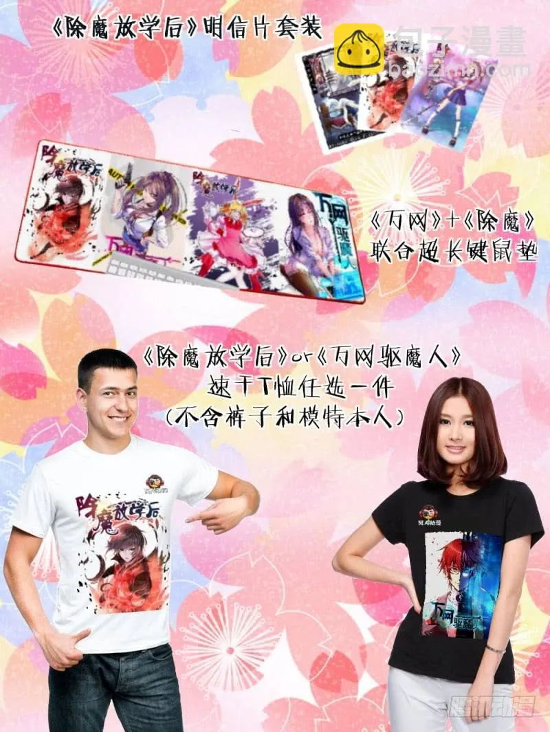 126 非常人贩 第22页
