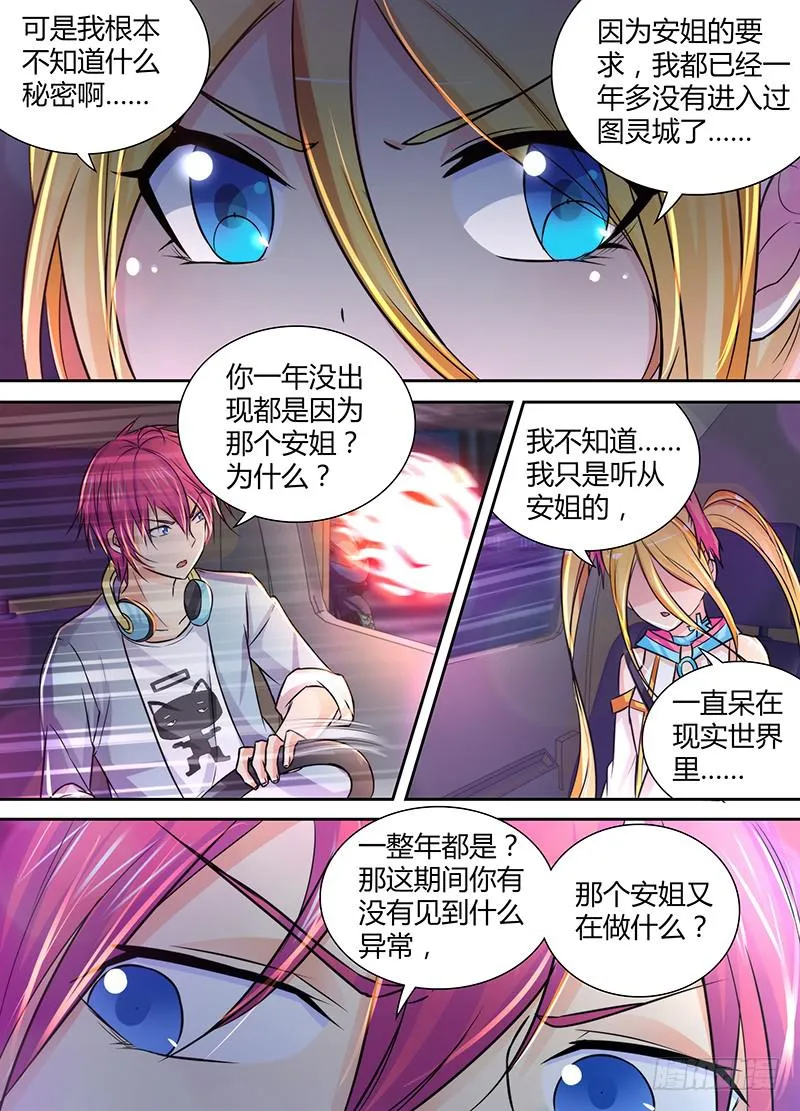127 陌生的家人 第3页
