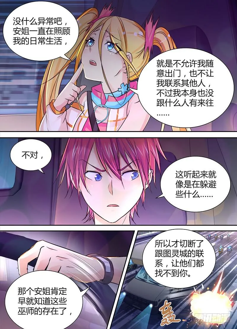 127 陌生的家人 第4页