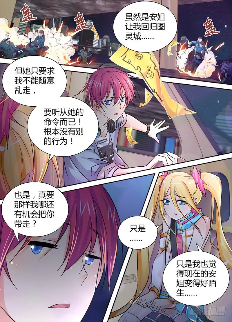 127 陌生的家人 第9页