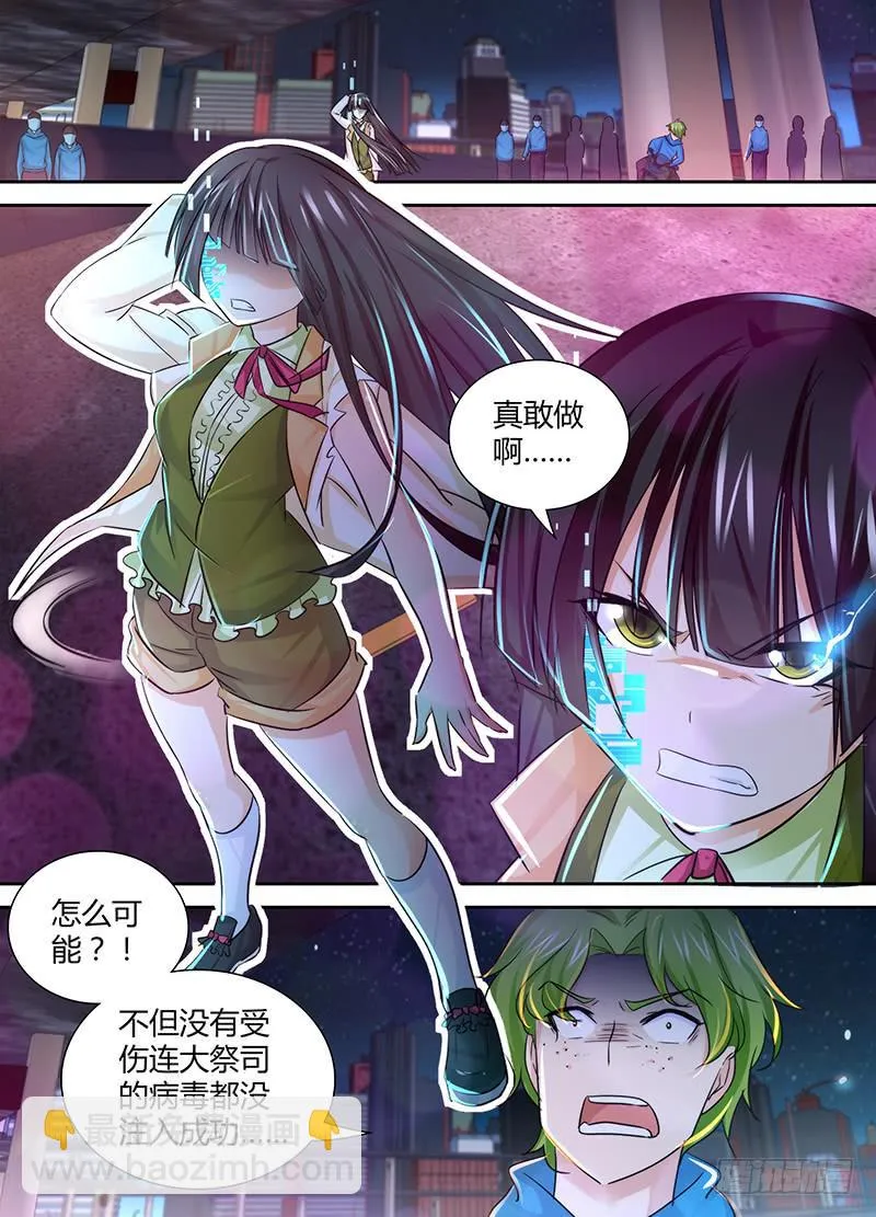 127 陌生的家人 第11页
