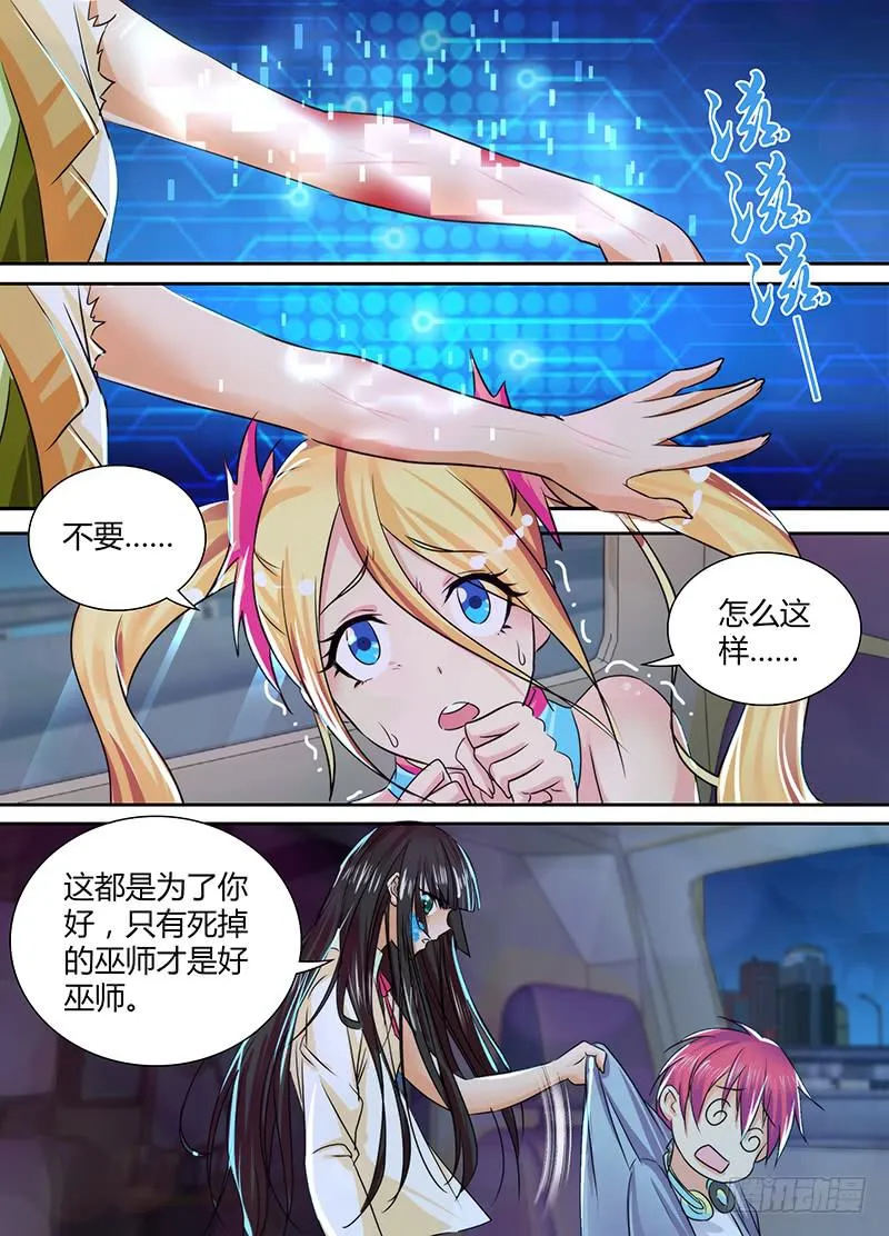 129 路的尽头 第4页