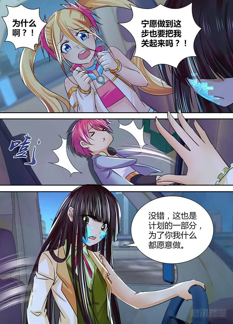 129 路的尽头 第5页