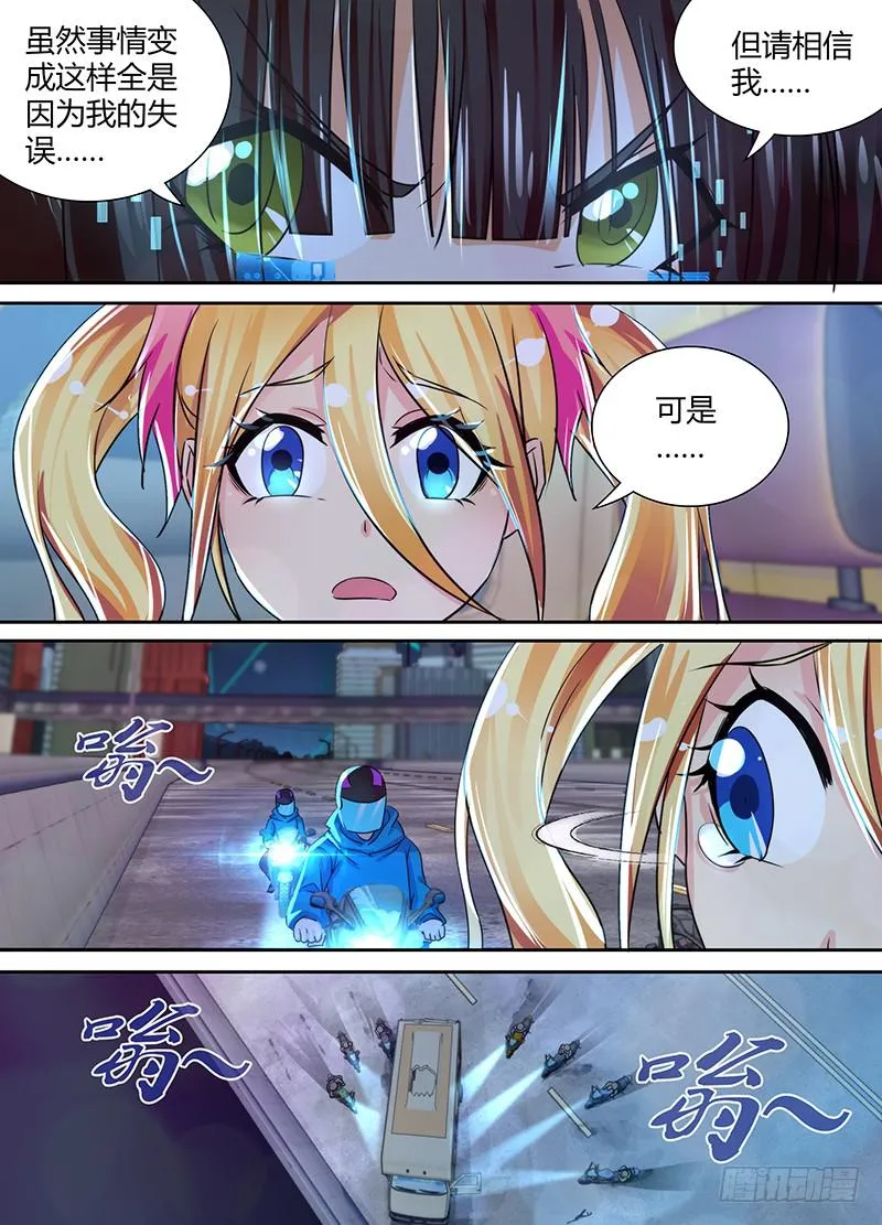 129 路的尽头 第6页