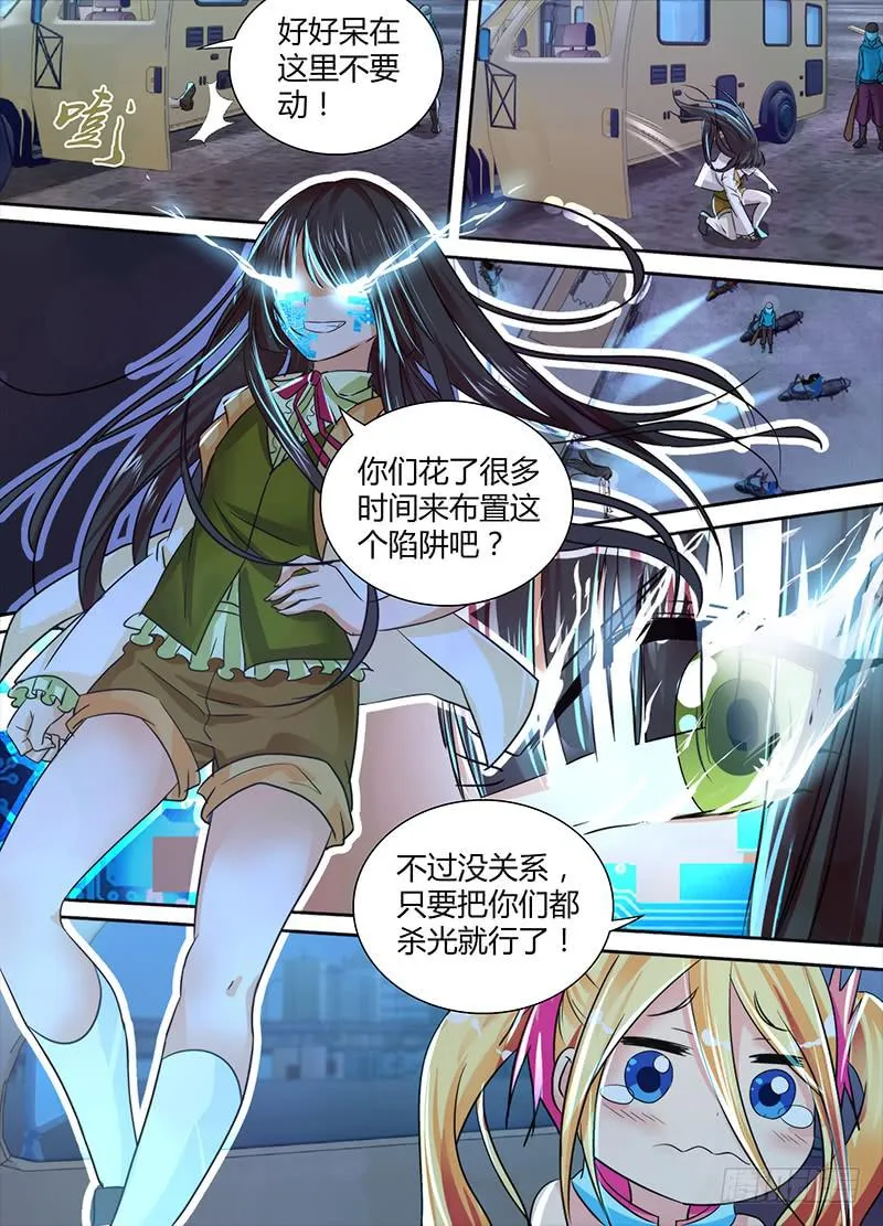 129 路的尽头 第7页