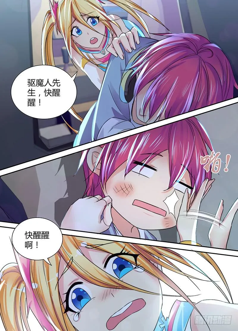 129 路的尽头 第8页