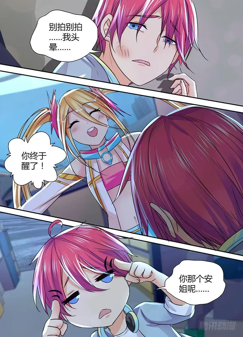 129 路的尽头 第9页