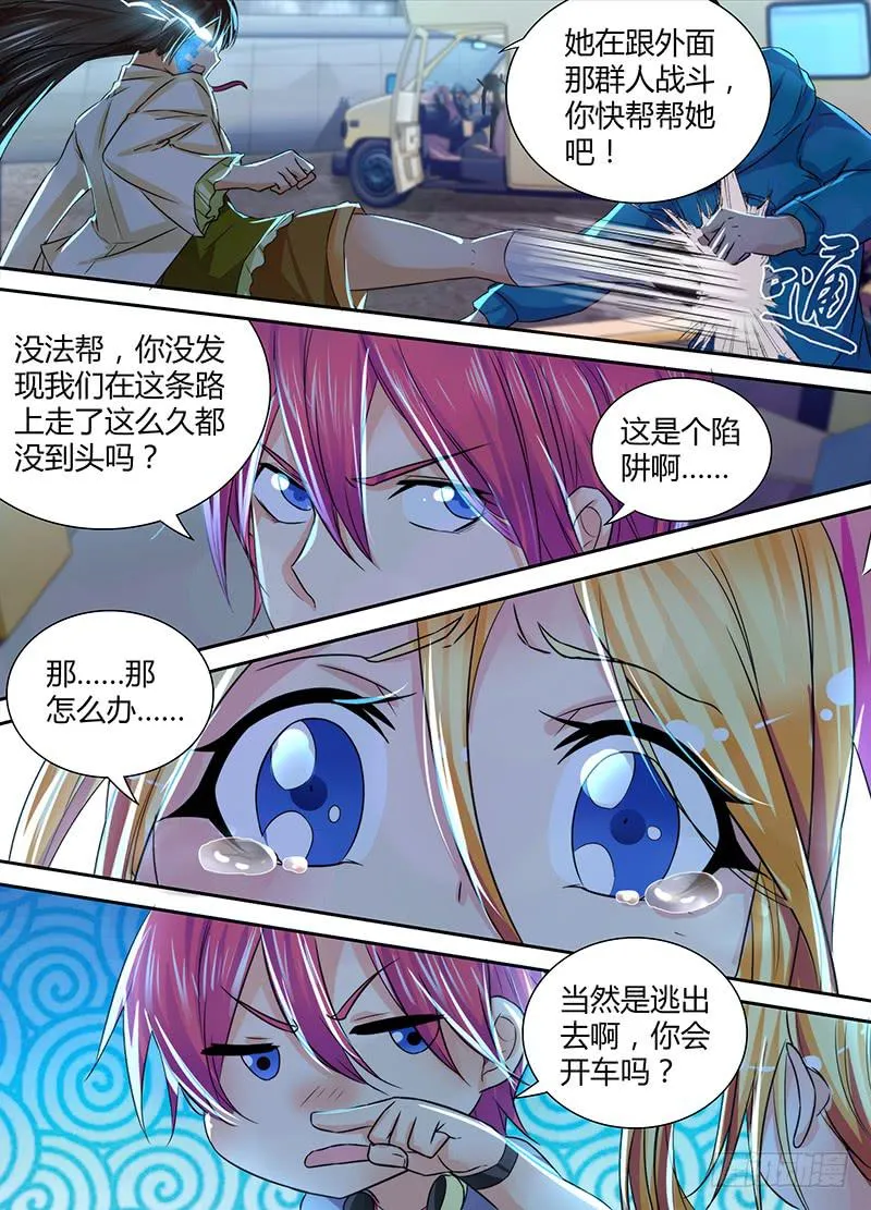 129 路的尽头 第10页