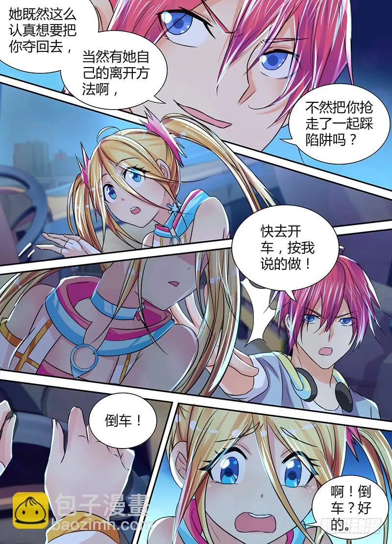 129 路的尽头 第12页