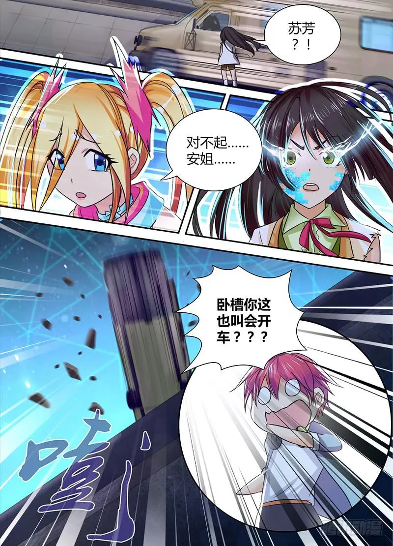 129 路的尽头 第14页