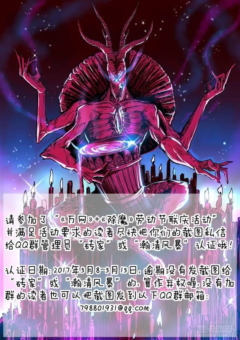 129 路的尽头 第15页