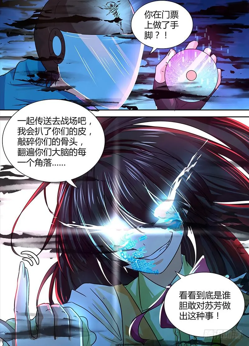 130 “老”司机 第11页