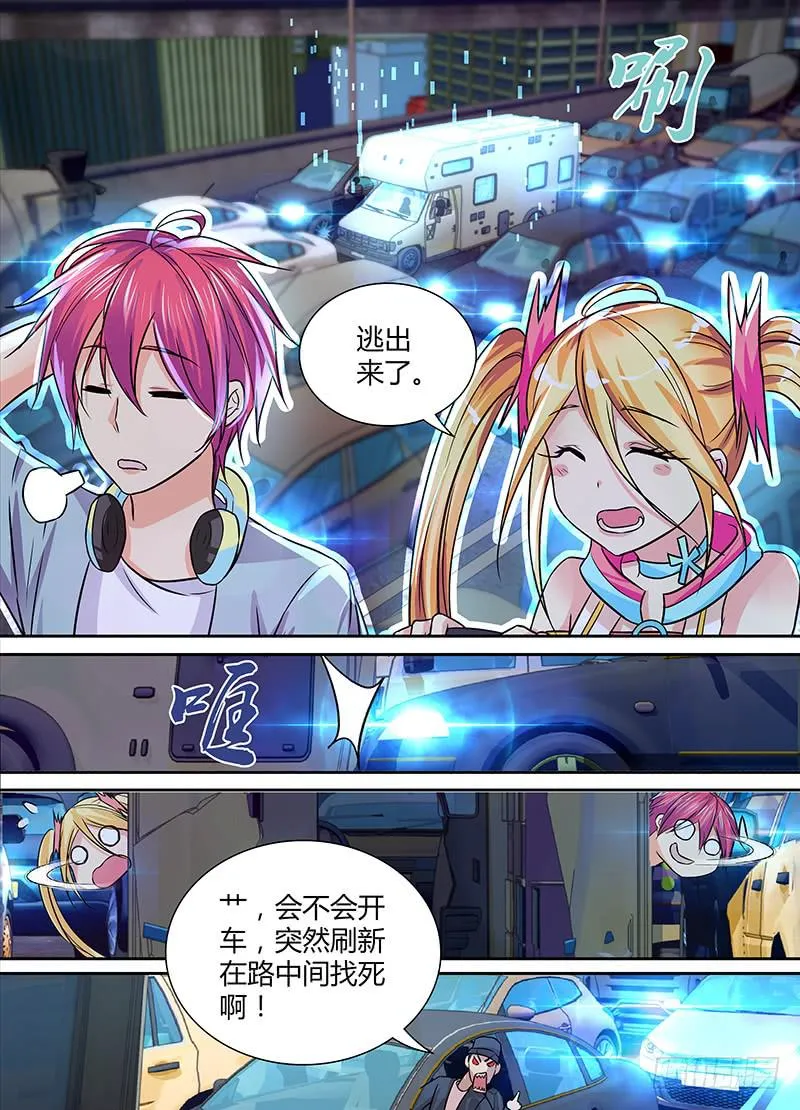 130 “老”司机 第12页
