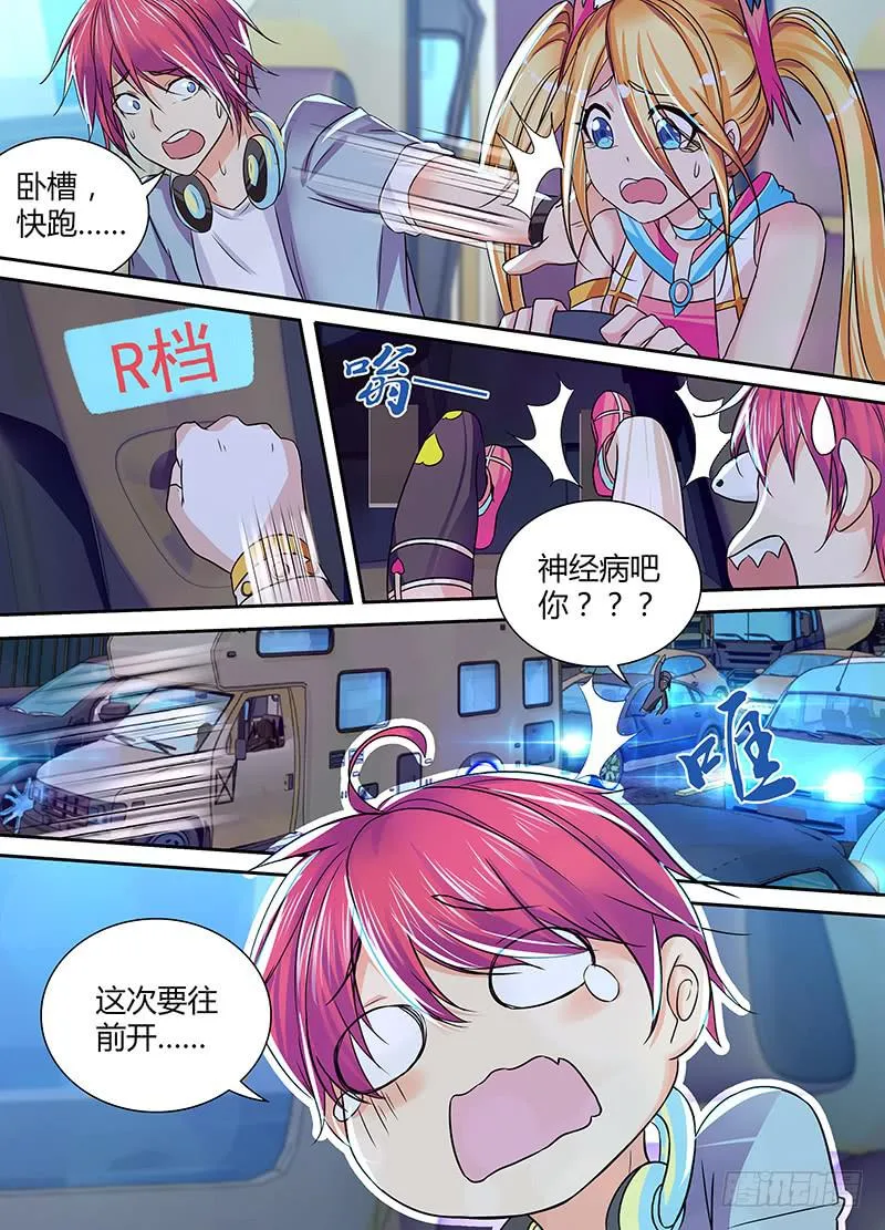 130 “老”司机 第13页