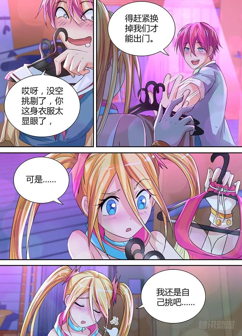 132 灯塔之下 第3页
