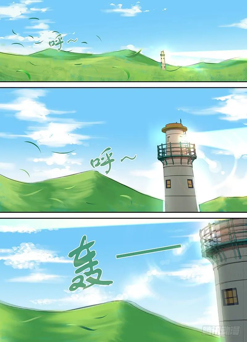 132 灯塔之下 第6页