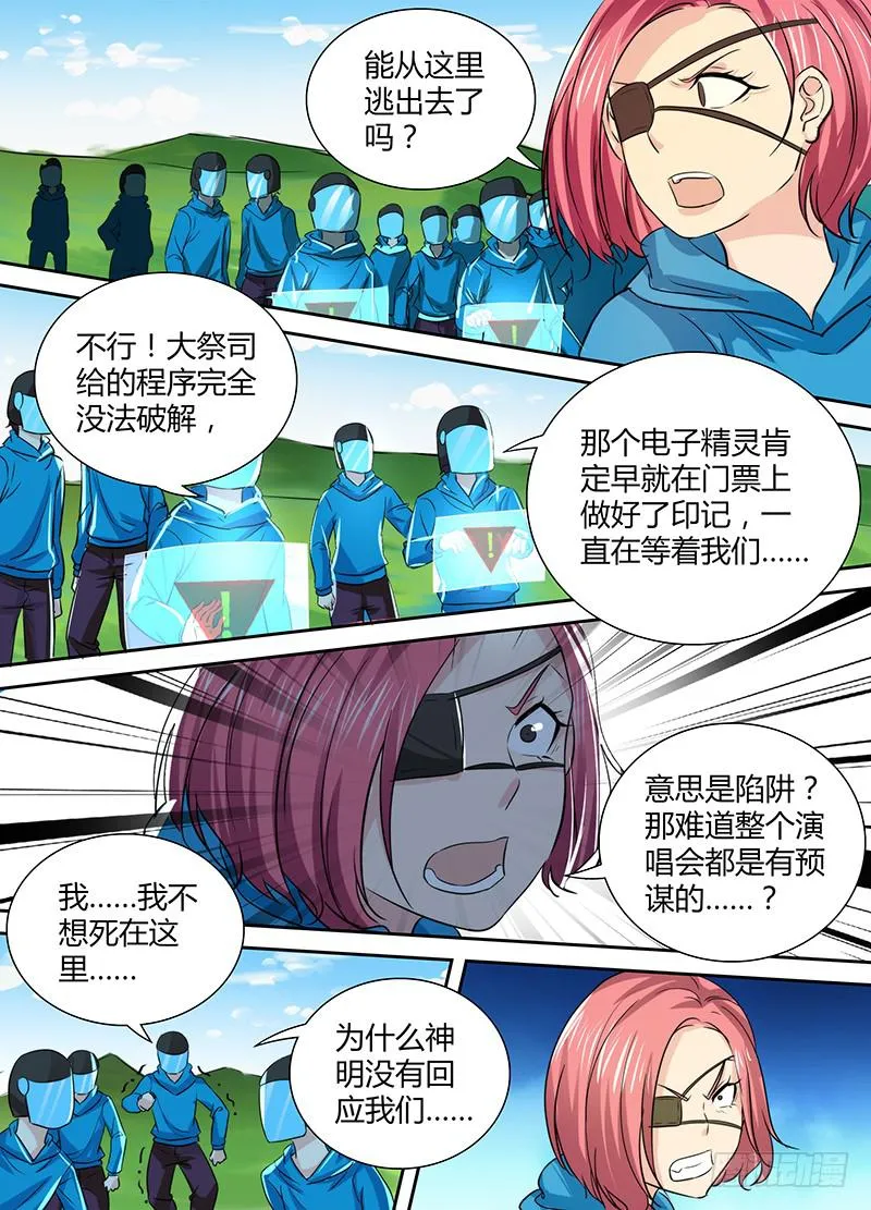 132 灯塔之下 第9页