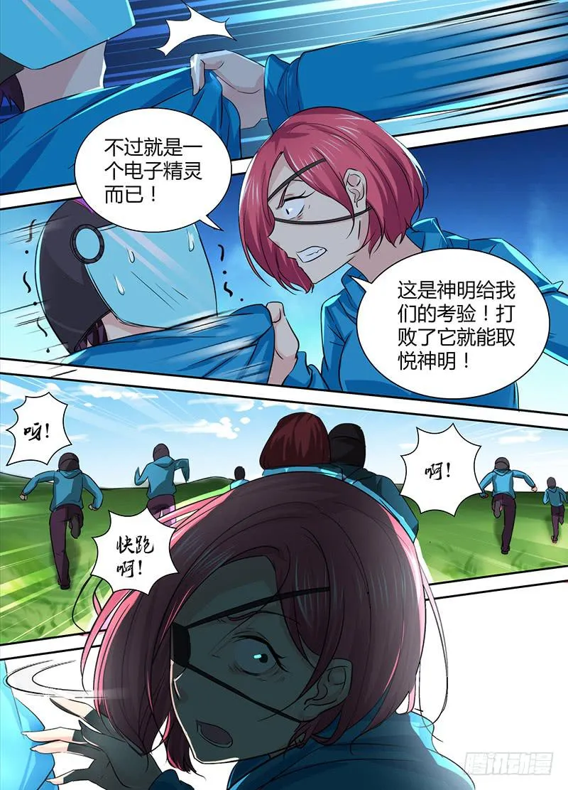 132 灯塔之下 第10页