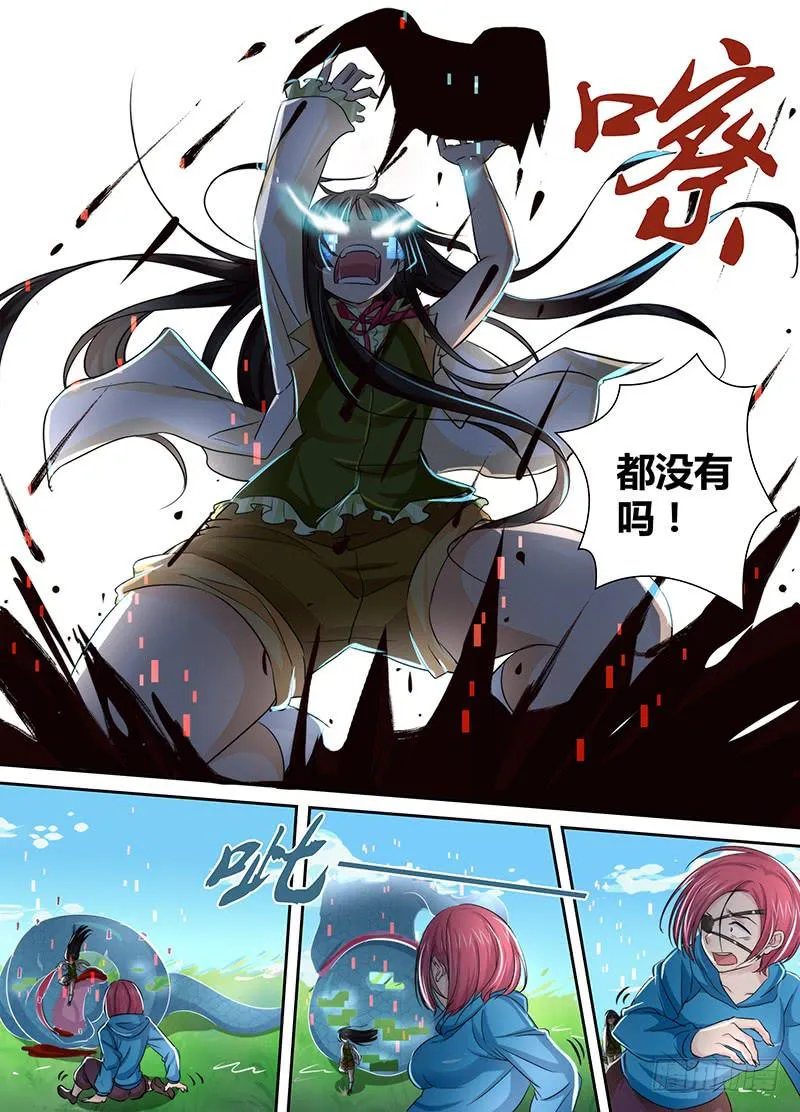 132 灯塔之下 第13页