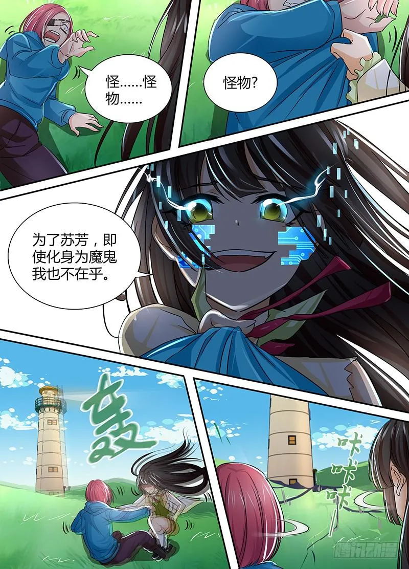 132 灯塔之下 第14页