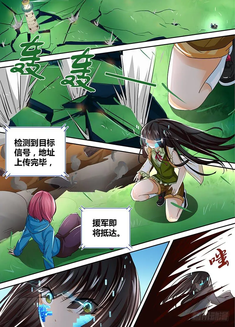 132 灯塔之下 第15页