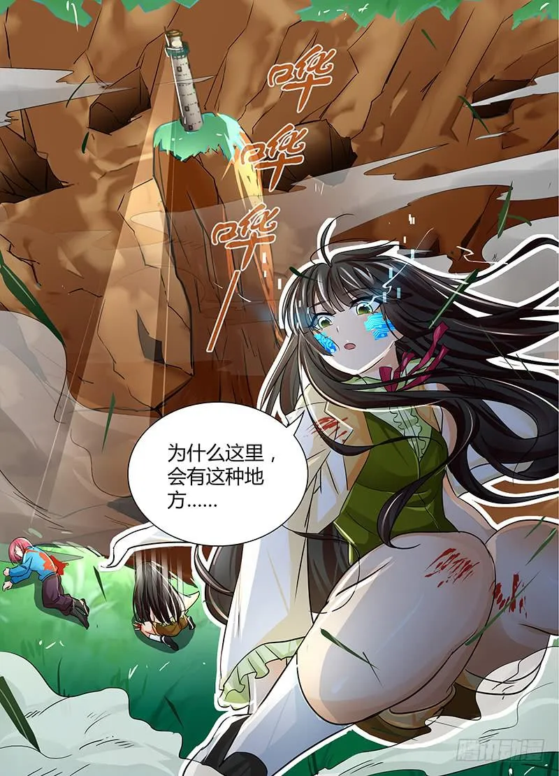 132 灯塔之下 第16页