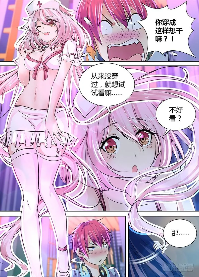 133 换装 第2页